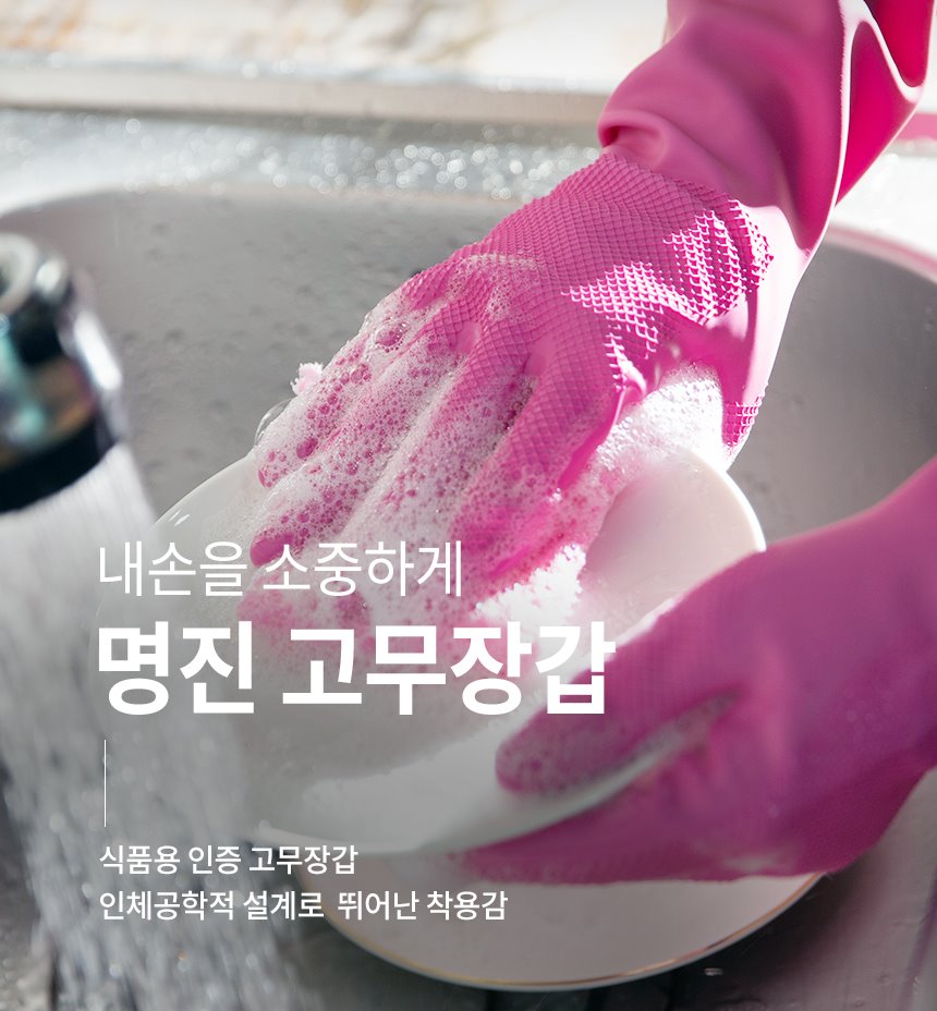 고무장갑V 대11.jpg